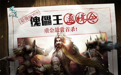 《问道》十一周年 我和这些BOSS的通宵夜回忆录