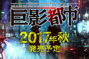 惊现初号机！PS4独占新游《巨影都市》新图公开