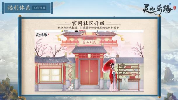 “官方積分社區(qū)”—【靈山別苑】