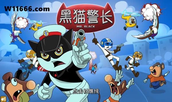 重溫兒時樂趣_盈佳國際TTG平臺電子游戲《黑貓警長》