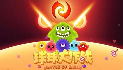 球球大作戰(zhàn)刷棒棒糖教程 不用輔助軟件視頻每天5個(gè)