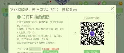 球球大作戰(zhàn)刷棒棒糖教程 不用輔助軟件視頻每天5個(gè)