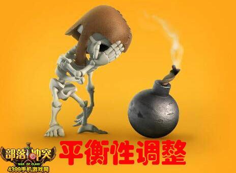 部落沖突6月份平衡性調(diào)整說明 夜世界新增實(shí)時(shí)觀戰(zhàn)