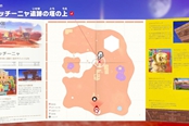 《超级马里奥：奥德赛》游戏地图做成旅游手册