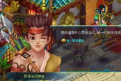 一人玩《画江山》太孤独 帮派给你一个和谐大家庭