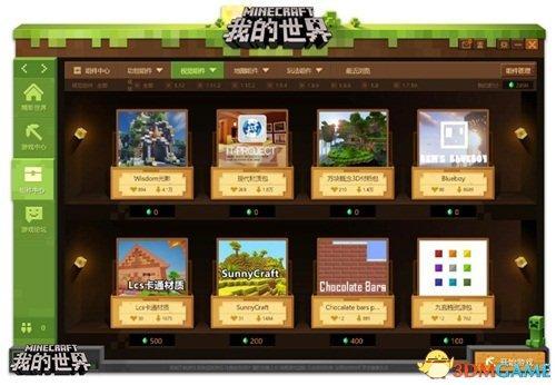 《我的世界》中国版8月8日开启PC Java版不限号测试
