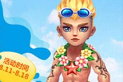 《画江山》新服再起航 来测测你的运气如何