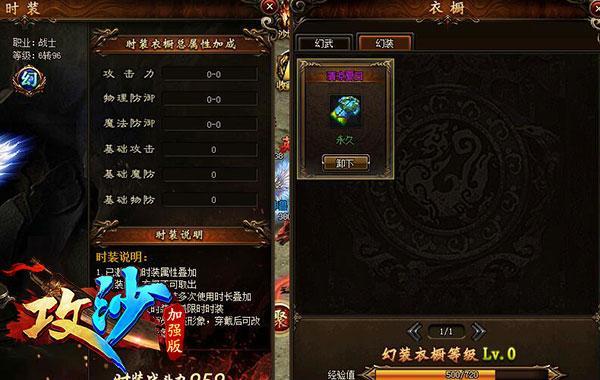 攻沙公測(cè),攻沙公測(cè)首服