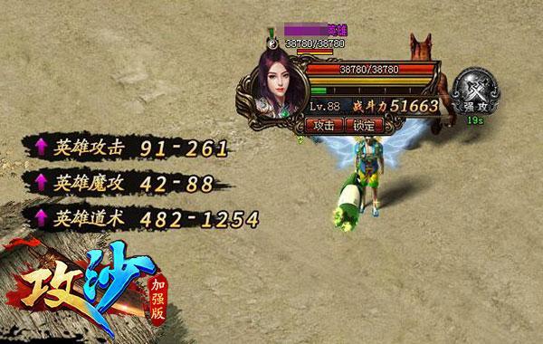 攻沙公測(cè),攻沙公測(cè)首服