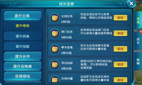  會飛的回合制手游 《西游正傳》封測即將開啟