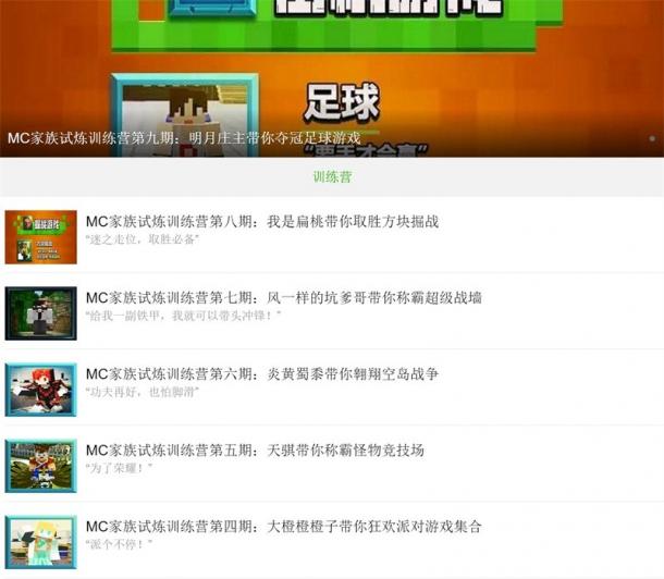 MC知名服务器Hypixel或为《我的世界》中国版推出定制游戏