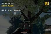 《绝地求生大逃杀》ConnectionClosed解决方法