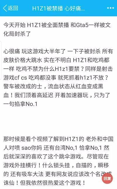 H1Z1玩家一邊求助騰訊爸爸 一邊舉報《絕地求生》