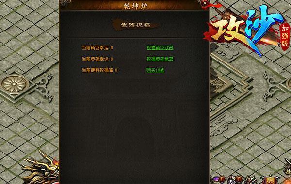 攻沙公測(cè),攻沙公測(cè)首服