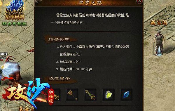 攻沙公測,攻沙公測首服
