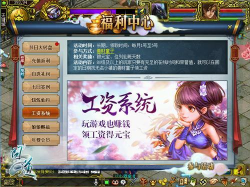  《問道》五大狂歡厚禮不停 新學期修仙不掉隊