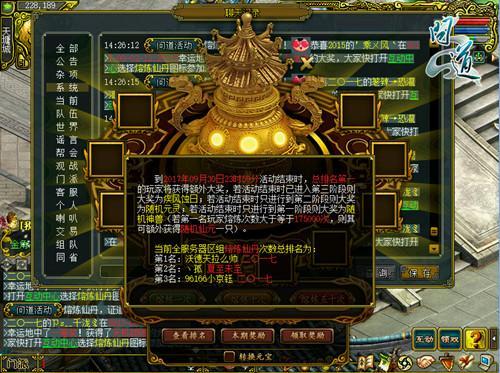 《問道》新學(xué)期福利不停 千萬獎學(xué)金來就送