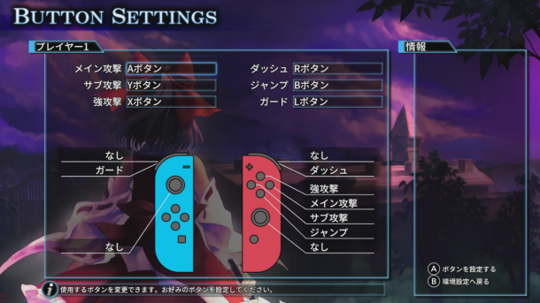《東方紅舞斗5》首發(fā)！同人東方宣布全力參入Switch