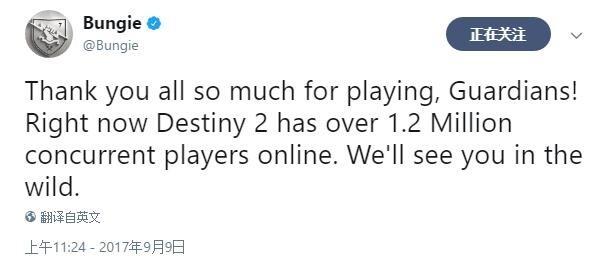 《命运2》同时在线玩家数突破120万 发售不到一周