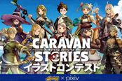 日本手游MMORPG新作《商队物语》封测开启 旅游党的福音