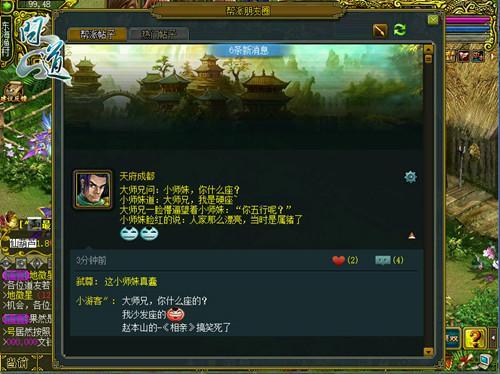 幫派守衛(wèi)戰(zhàn)一觸即發(fā) 《問道》新資料片全面改版
