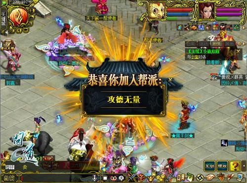 幫派守衛(wèi)戰(zhàn)一觸即發(fā) 《問道》新資料片全面改版