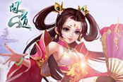 帮派守卫战一触即发 《问道》新资料片全面改版