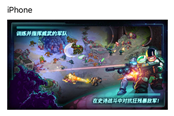 神作预定！RTS大作《钢铁战队》今日正式上架App Store