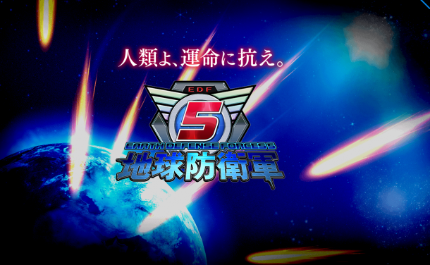 PS4《地球防卫军5》最新外星怪物&机甲兵器情报公开