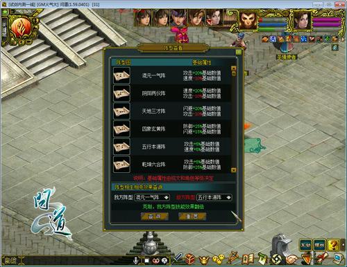 《問(wèn)道》1.63資料片體驗(yàn)不凡 幫派陣型引戰(zhàn)斗新定義