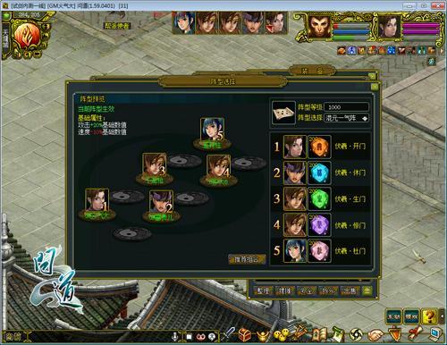《問(wèn)道》1.63資料片體驗(yàn)不凡 幫派陣型引戰(zhàn)斗新定義