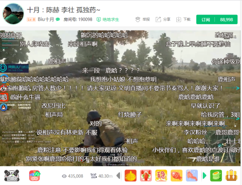鹿晗化身吃雞少年 明星開黑抱緊主播大腿