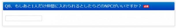 新角色或?qū)⒓尤?！《勇者斗惡?1》史艾玩家調(diào)查