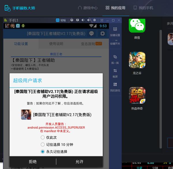 Pg电子模拟器王者荣耀自动刷金币升级手机模拟大师轻松挂机(图3)