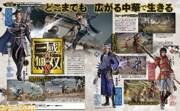 《真三国无双8》最新情报公布 新武将曹休将参战