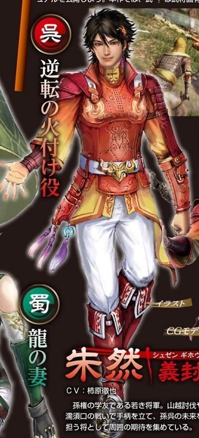 《真三國(guó)無(wú)雙8》武將新人設(shè)圖 人妻月英溫婉貌美