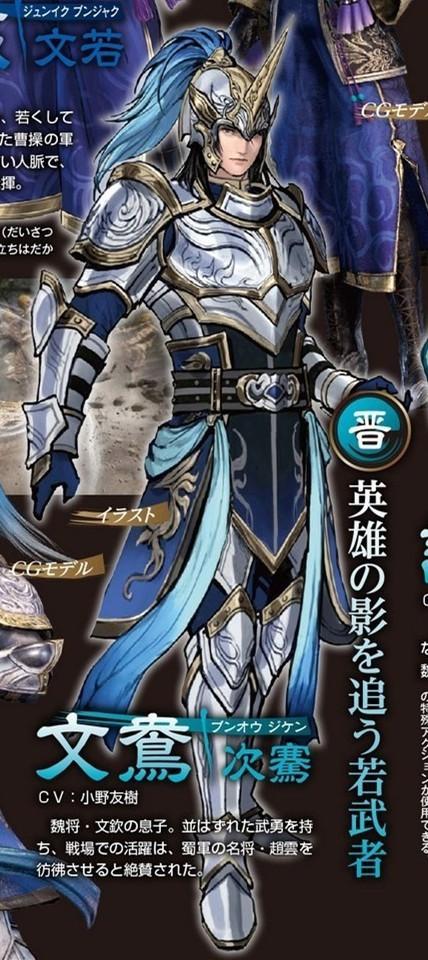 《真三國(guó)無(wú)雙8》武將新人設(shè)圖 人妻月英溫婉貌美