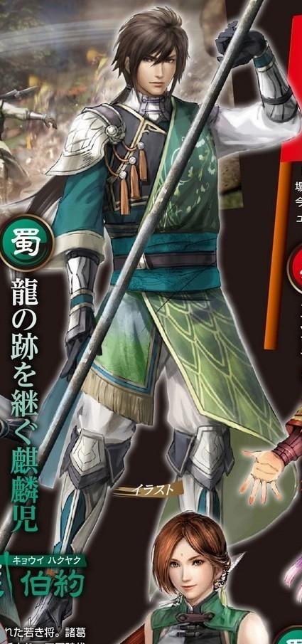 《真三國(guó)無(wú)雙8》武將新人設(shè)圖 人妻月英溫婉貌美