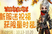 新服手气如何一测便知 《画江山》新服抽奖福利全览