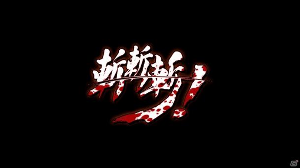 一擊必殺 創(chuàng)意2D對(duì)戰(zhàn)游戲《斬?cái)財(cái)亍方穸顷慞S4