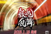 PS4/PSV《银魂乱舞》“吉原炎上篇”宣传PV放出