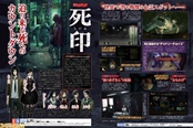 PSV版《死印》将移植PS4/Switch 追加剧情和系统
