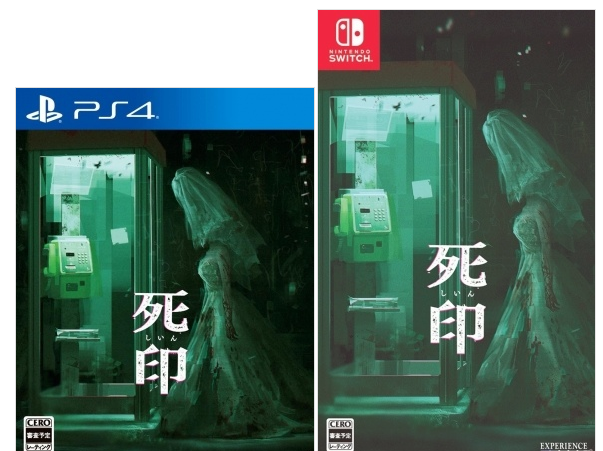 经典日恐《死印》PS4移植版豪华限定版情报公开