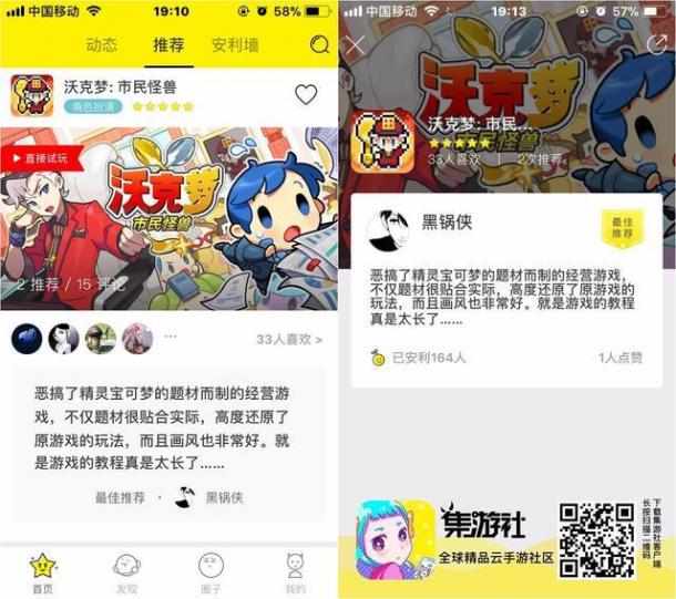 在集游社向万千玩家推荐游戏是一种什麽样的体验？