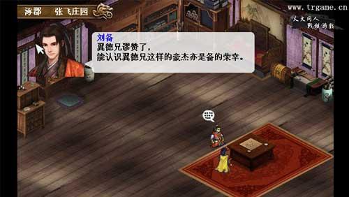 《三國奇?zhèn)b傳》前瞻：劍俠劉備龍族關(guān)羽生化部隊(duì)