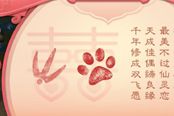 千里姻缘一线牵《倩女幽魂》手游灵兽何如配对?