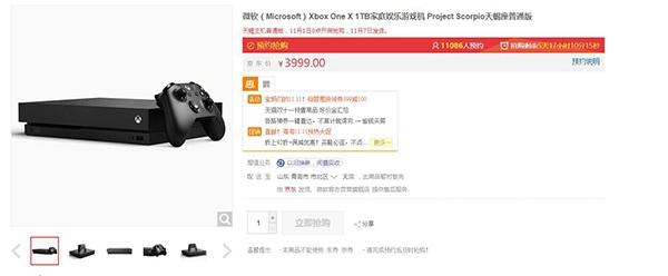 微软Xbox One X国内极受欢迎：京东国行版一秒售罄