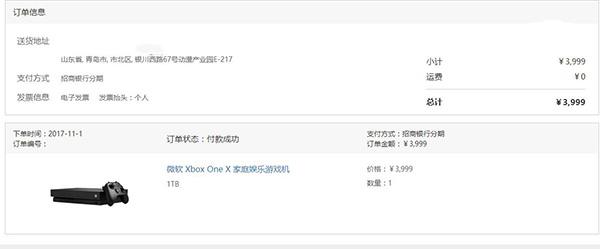 微软Xbox One X国内极受欢迎：京东国行版一秒售罄