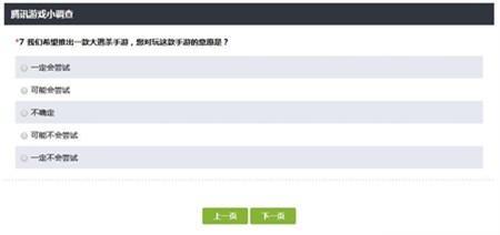 腾讯吃鸡手游前身疑曝光 竟是消失了2个月的它？