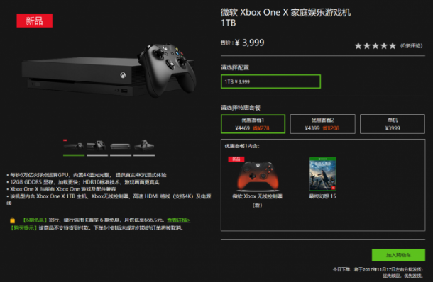 Xbox One X發(fā)售了 我們應(yīng)該了解它什么